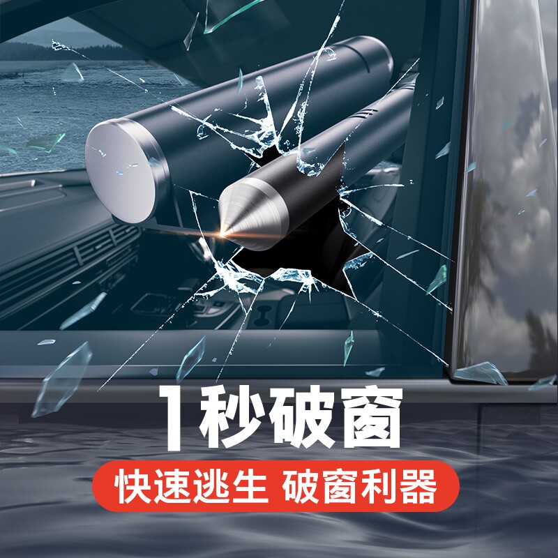 汽车安全锤多功能落水紧急神器弹簧应急逃生车用品工具随身安全锤