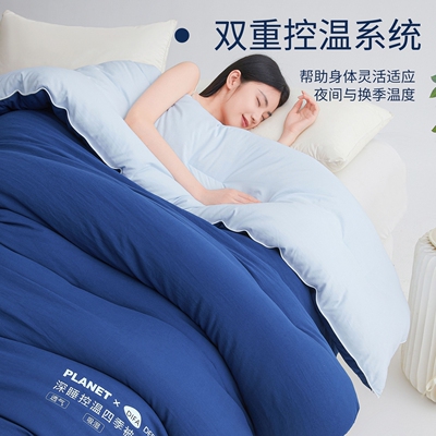 A类母婴级星球深睡控温被pro3通用被子被芯春秋被加厚冬被四季被