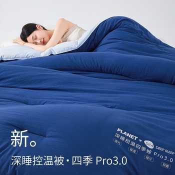 亚朵同款深睡德绒冬被礼袋装券后99元包邮