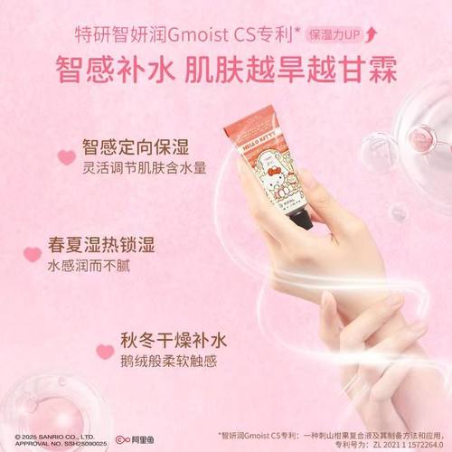 【三丽鸥联名】Roopy润培香氛护手霜秋冬补水保湿防冻防裂便携55g - 图1