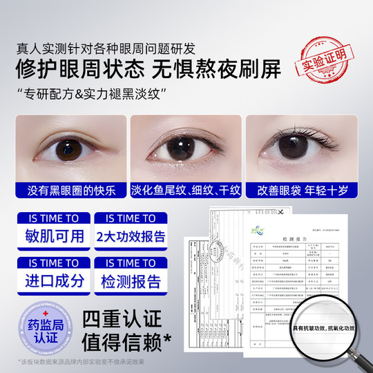 眼霜淡化黑眼圈细纹提拉紧致眼袋抗衰黑色素沉淀去除神器女男专用