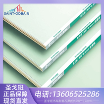 Hangzhou San Gobain light steel keel Red Jeko paper Tide Net Aldehydes Plasterboard Partition Wall Ceiling decorated board