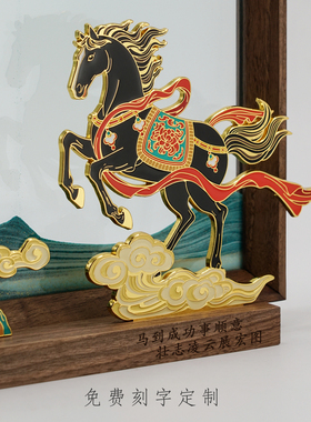 马鹿马到成功流沙画摆件高档礼物