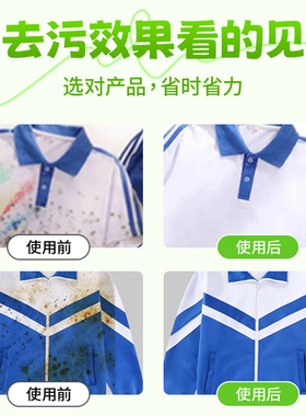 【不干净全额退】校服净强力肥皂