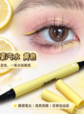 爆闪碎钻！双头眼线液笔蓝色彩色极细防水珠光黄紫色粉红棕色白色