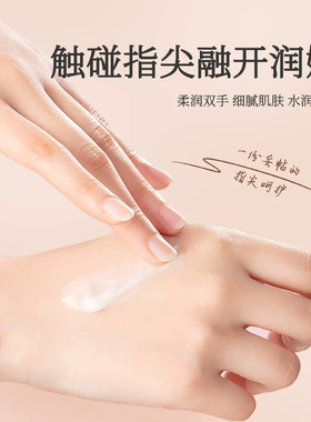 护手霜香氛持久留香长效滋润补水保湿秋冬嫩白小巧便携伴手礼男女