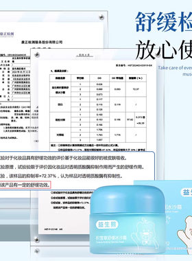积雪草儿童面霜夏季褪红冰沙霜晒后修复保湿滋润补水宝宝霜清爽润