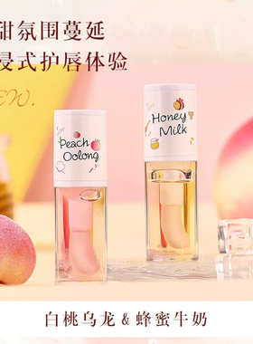 白桃乌龙蜂蜜润唇膏持久保湿滋润水润嘟嘟唇膜唇油唇蜜正品男女生