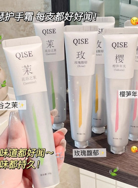 香氛护手霜女粗糙秋冬保湿嫩白去手纹滋润补水防干裂小支手部玫瑰
