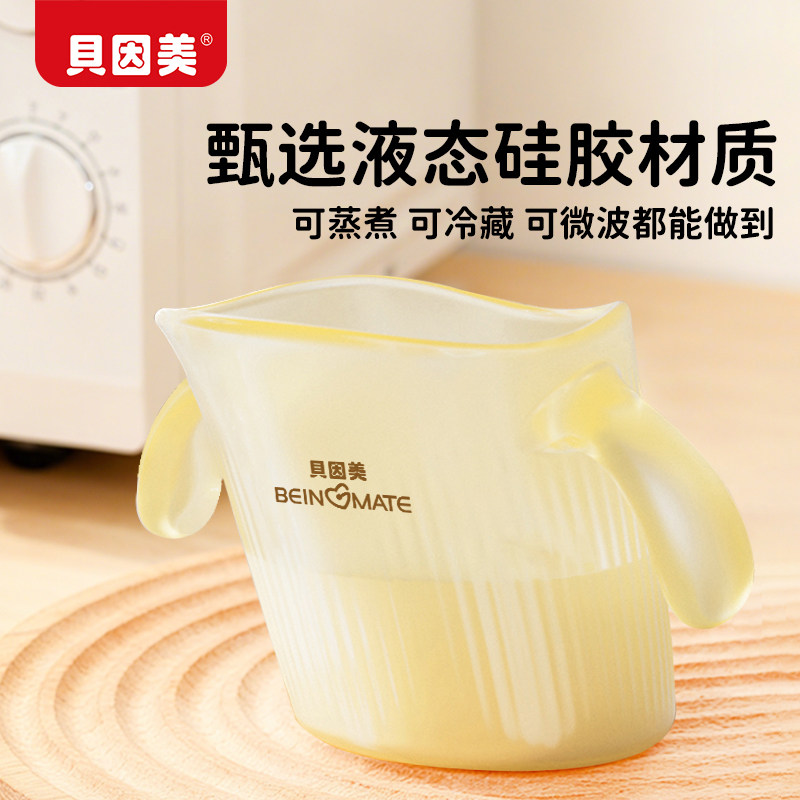 贝因美硅胶水杯儿童斜口杯宝宝敞口杯家用嘬口杯婴儿学饮杯喝奶杯,淘宝优惠券,粉丝福利购,淘宝优惠卷