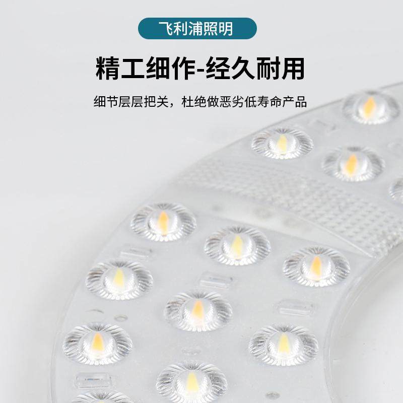 飞利浦吸顶灯led灯芯圆盘卧室替换光源模组圆形磁吸灯盘灯板高亮,淘宝优惠券,粉丝福利购,淘宝优惠卷