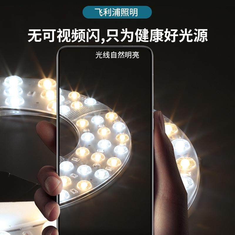 飞利浦吸顶灯led灯芯圆盘卧室替换光源模组圆形磁吸灯盘灯板高亮,淘宝优惠券,粉丝福利购,淘宝优惠卷