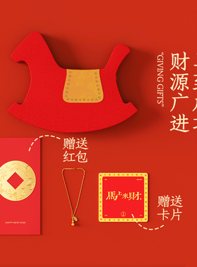 十八纸马年红色招财摇钱马摆件