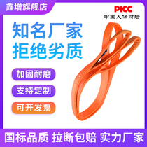 National Label Colour flat hanger with crane harness wagon cloth sling industrial lifting harness