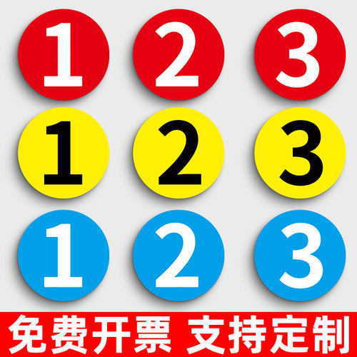磁吸数字贴号码牌编号贴纸牌机械设备编号牌储物柜磁性号牌仓库大门座位号更衣柜橱子序号亚克力车间牌号定制 - 图0