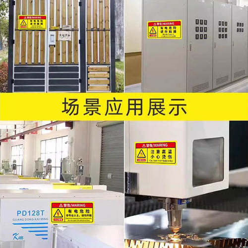 有电危险请勿触摸警示牌配电箱当心触电标识贴纸指示牌用电安全警示标志小心触电配电柜房警示标牌标志可定制 - 图1