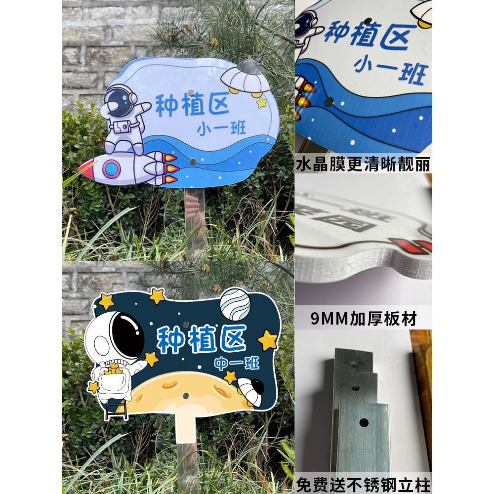 菜地标识牌菜园插地牌幼儿园种植区牌子可擦写diy手绘空白班牌定制学校劳动实践基地小农场种植园植物介绍牌