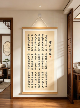 穷在犟和杠福在忍和让挂画