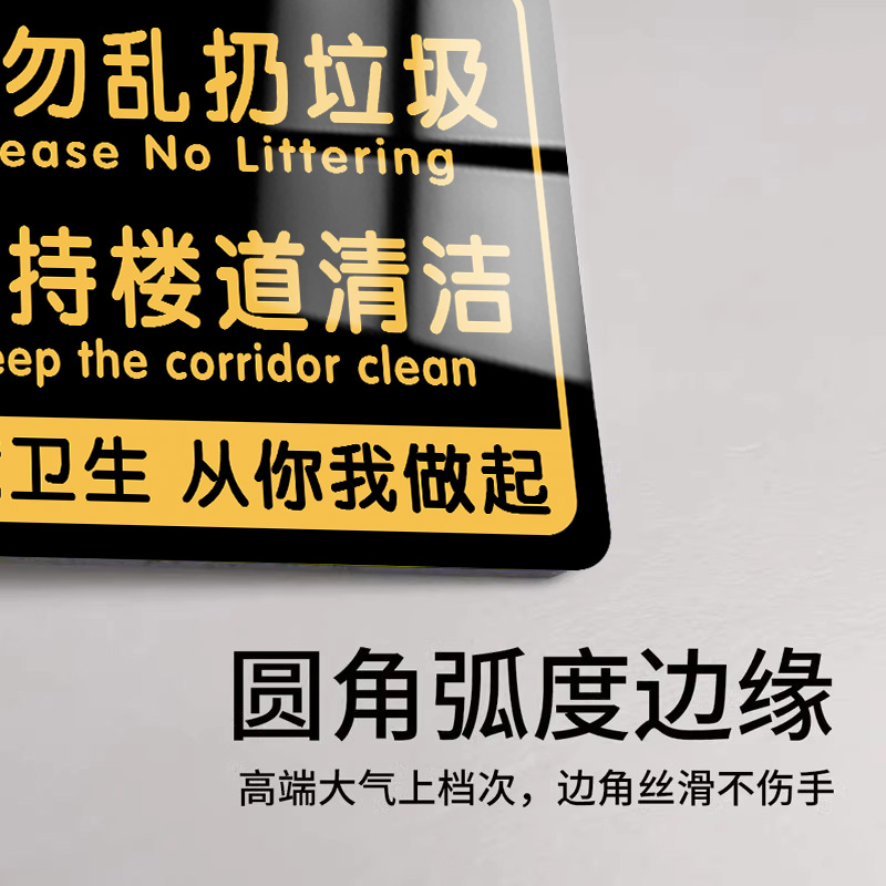 请勿随地吐痰提示牌爱护环境请勿禁止乱扔垃圾警示牌注意卫生保持楼道清洁告示牌禁止扔烟头严禁倒垃圾标识牌-图1