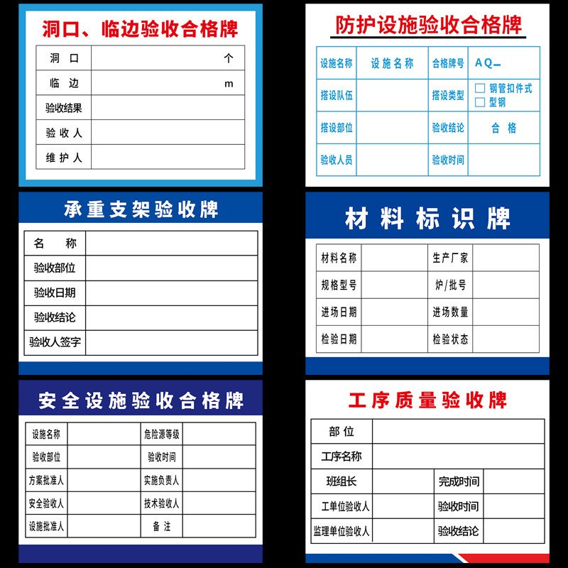 脚手架验收合格牌工地材料标识牌架子隐蔽工程质量材料进场验收牌设备管理责任牌建筑施工检查合格证标牌定制