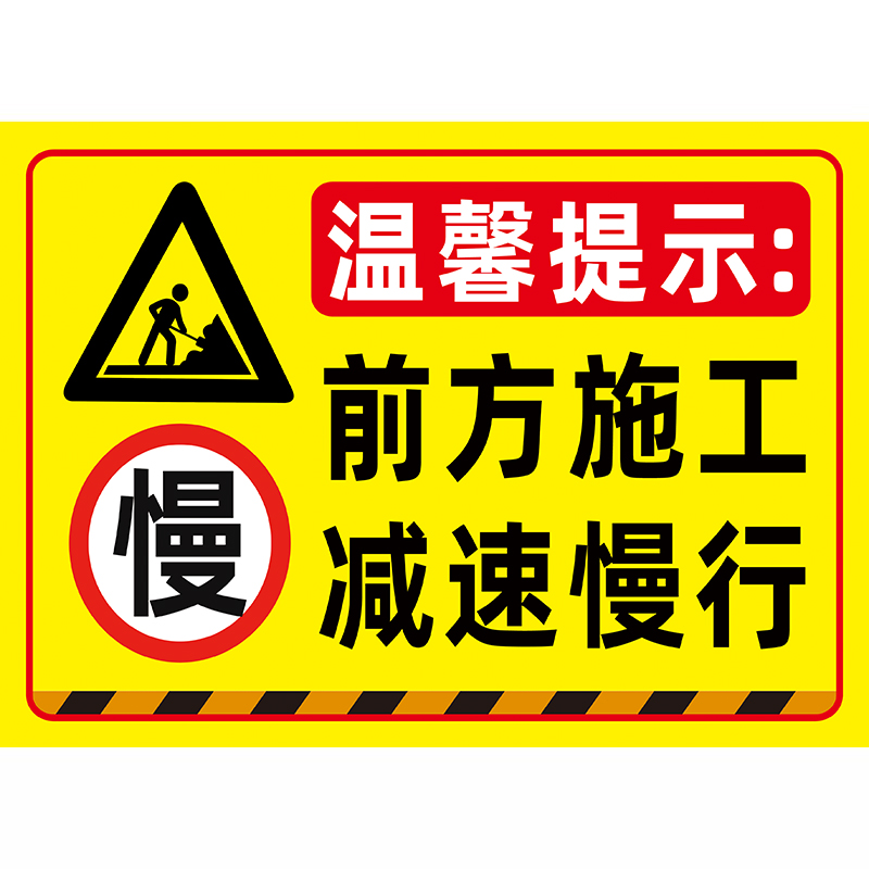 前方施工减速慢行安全警示牌反光路口车辆出入注意行人告示牌限速5公里标志牌厂区安全标识牌慢行提示牌贴纸-图3