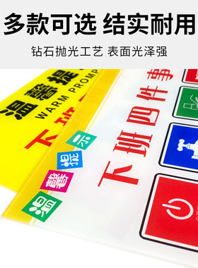 【夜光加亮】下班六件事提示牌