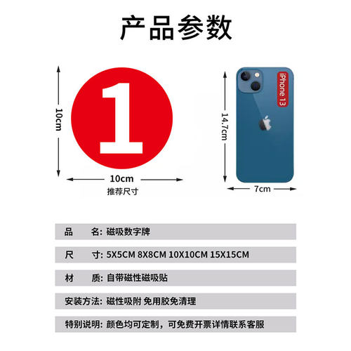 磁吸数字贴号码牌编号贴纸牌机械设备编号牌储物柜磁性号牌仓库大门座位号更衣柜橱子序号亚克力车间牌号定制 - 图3