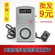 Large volume 220V power cut alarm No power cut farm tripping tyler prompts home three-phase 380v deficiency