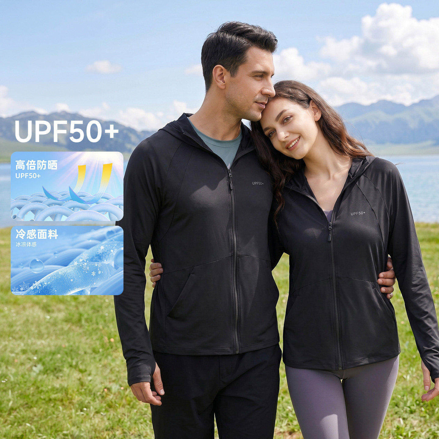 【黑胶防晒 科技冰感 UPF50+】男女款连帽男女透气防晒衣外套