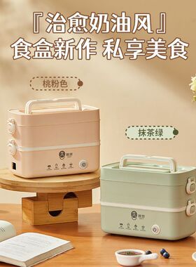 自动加热饭盒电热饭盒自动断电保温加热饭菜蒸煮便携煮饭多功能上