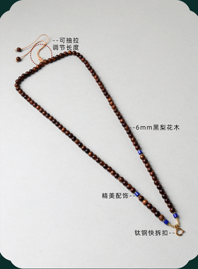 高级感黑花梨木佛牌唐卡吊坠链子