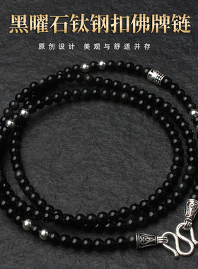黑曜石佛牌链子泰伽彩眼