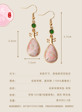 非遗手工名家宋锦耳饰耳环耳坠礼