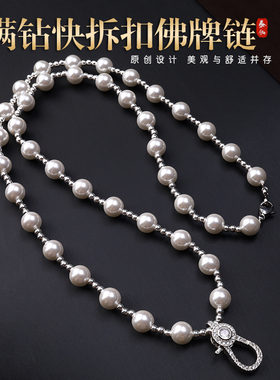 泰伽珍珠贝珠微镶弹簧扣佛牌链
