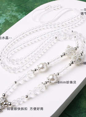 白水晶4mm圆珠链60厘米可调节