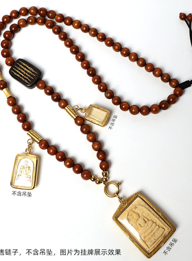 五条经文檀木文玩唐卡吊坠挂绳