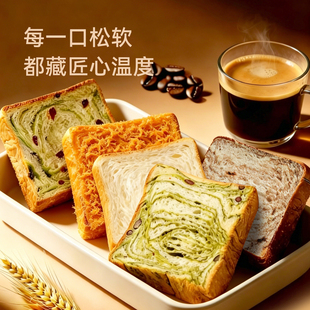 【库迪】牛乳厚切小方砖面包