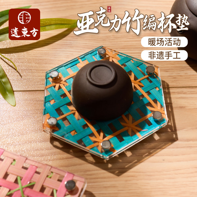 新年马年非遗手工diy亚克力竹编杯垫暖场活动礼品制作材料儿童,淘宝优惠券,粉丝福利购,淘宝优惠卷