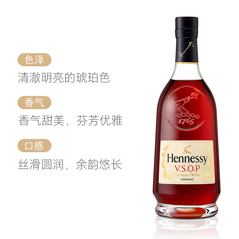 王嘉尔同款 轩尼诗VSOP700ml*2瓶 干邑白兰地 法国原瓶进口 - 图2