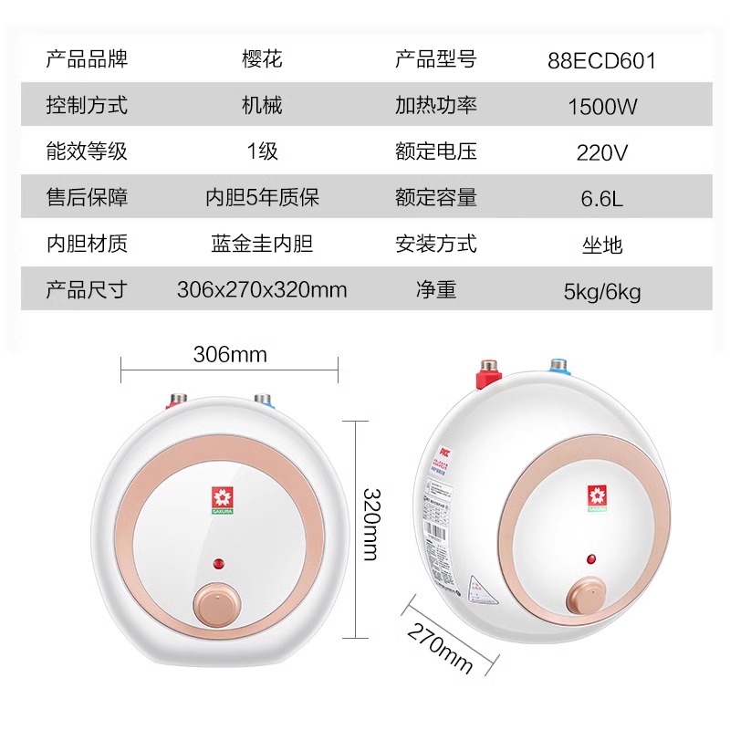 樱花小厨宝家用洗碗洗菜即热厨宝电热水器省空间热水器88ECD601 - 图3