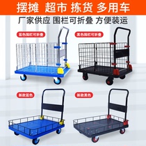 Flat truck trolley with fence guardrails small cart mute carrying car Home pull-in foldable portable trailer