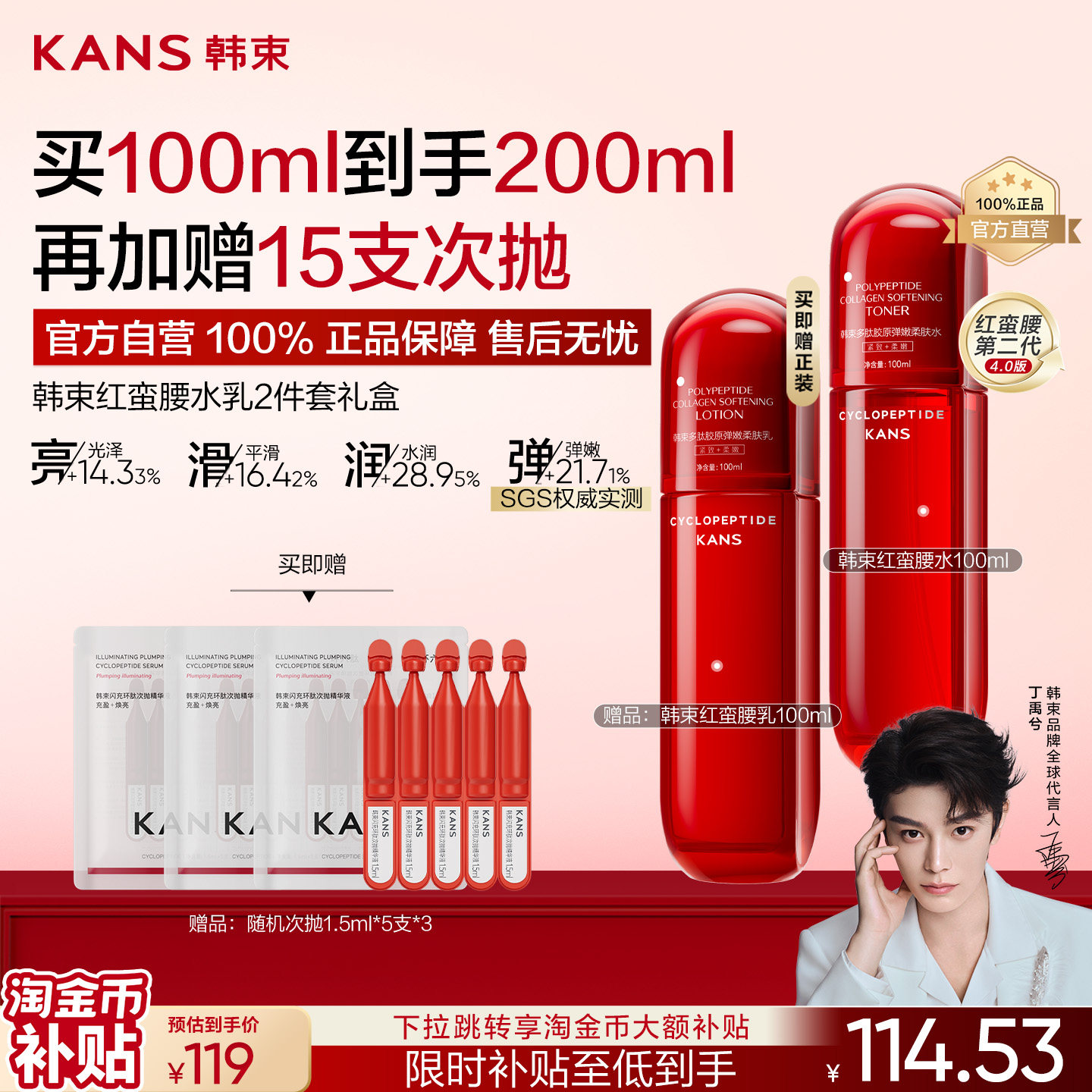 韩束官方旗舰店官网正品红蛮腰保湿爽肤水乳精华水面霜护肤套装