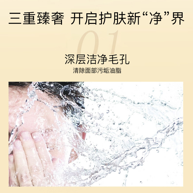  KANS韩束化妆品洁面