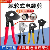 Ratchet-type cable cut wire pliers gear cut hand cut aluminum coated steel cut wire cut steel core aluminum wire cut sheathed cable