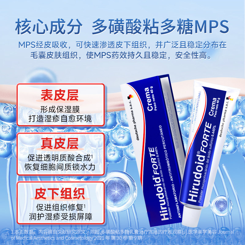 喜辽妥美洲版多磺酸粘多糖软膏乳膏特强喜疗妥旗舰店痘印疤痕凝胶