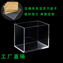 Acrylic plate set to make transparent box organic glass making display cabinet Seal experimental box Water cylinder to figure processing