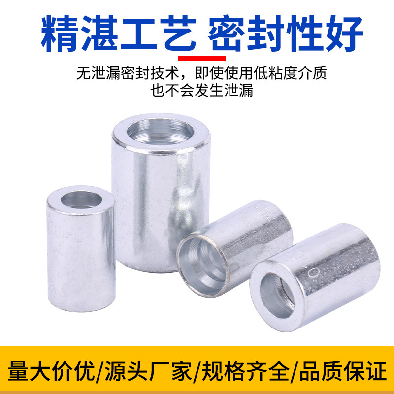 01100/01200国标碳钢套筒套皮剥胶扣压液胶管套壳一层二层四层,淘宝优惠券,粉丝福利购,淘宝优惠卷