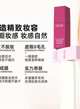 【尤乐妍同款】玩不脱粉底液1.0
