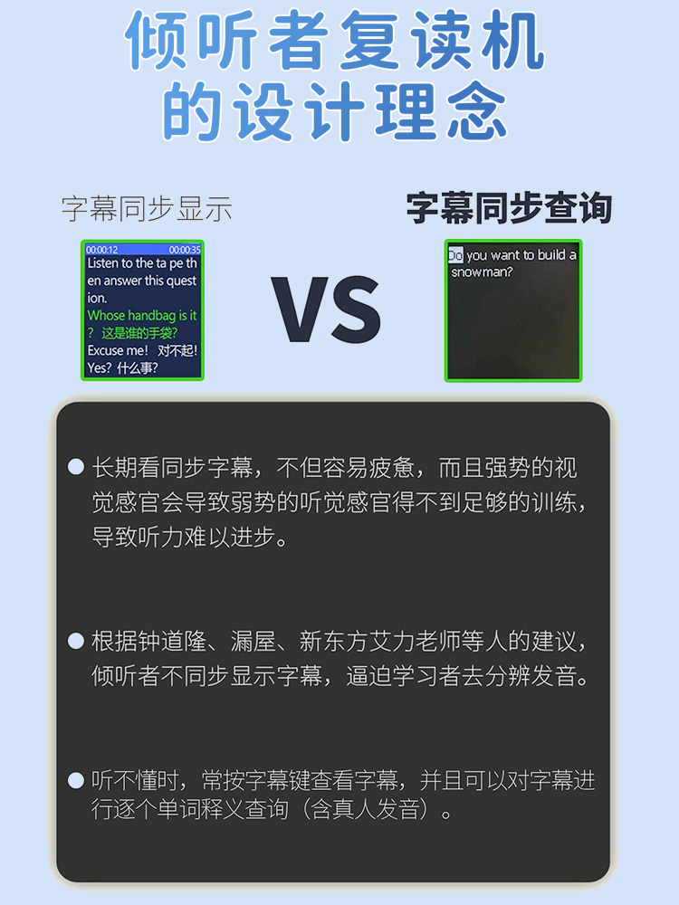 Listeneer倾听者听力学习机K3m2s复读机口袋听力宝小初高大学生英 - 图3