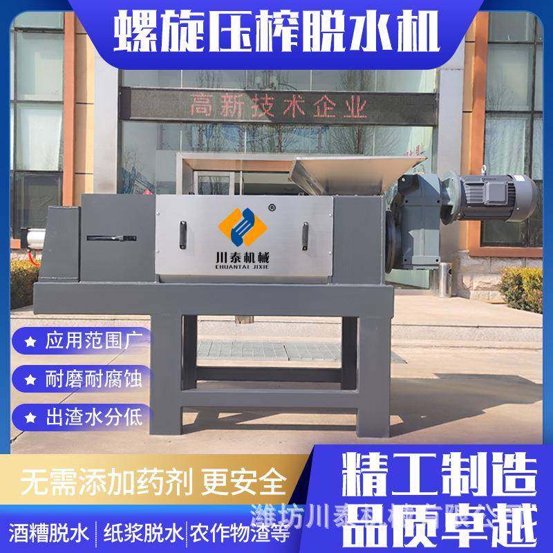 果蔬菜叶子脱水机 果蔬榨汁设备 茶叶渣脱水设备 茶渣废茶叶挤干,淘宝优惠券,粉丝福利购,淘宝优惠卷